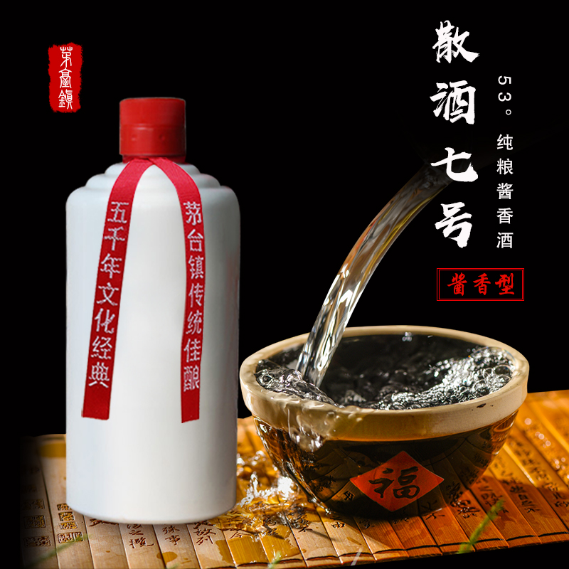   茅台镇散酒：中国酿酒业的骄傲