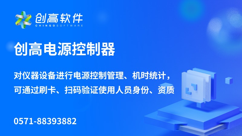 广州实验室化学品管理