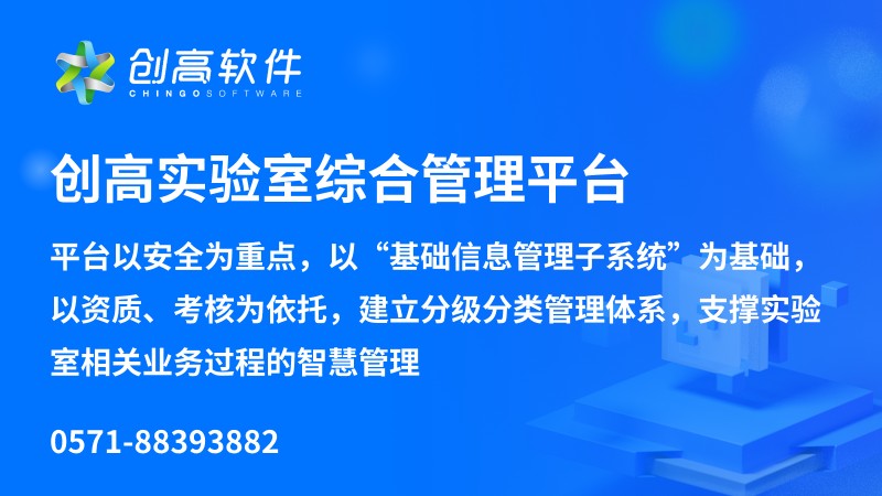 共享实验室与服务平台