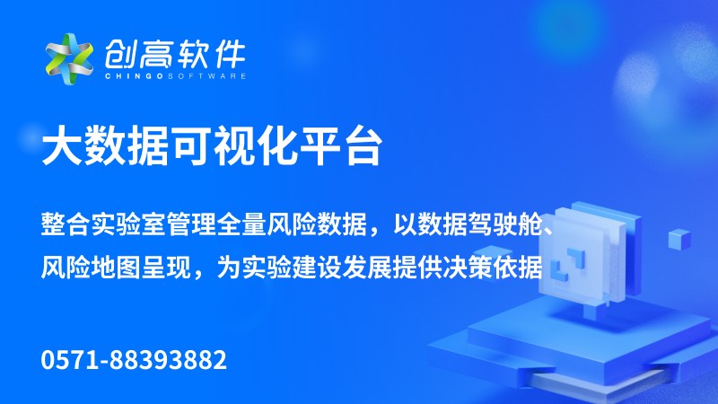 智能数据网关在实验室安全管理中的实践应用