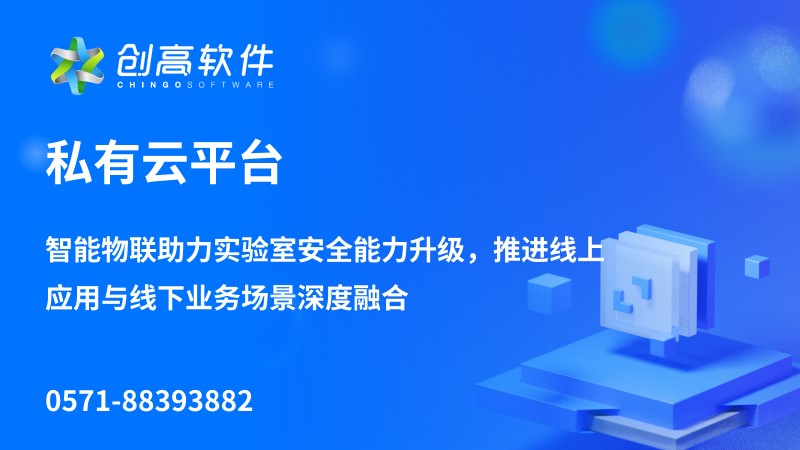 实验室智能监控平台