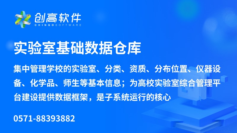 实验室智能传感器系统