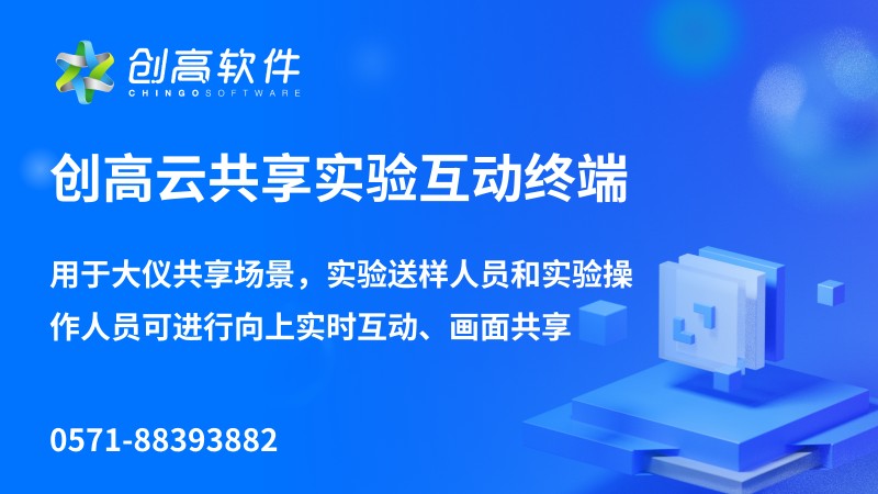 三维立体管控智能平台应用案例分析