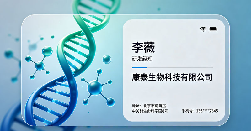 电子名片在B2B领域的应用与影响